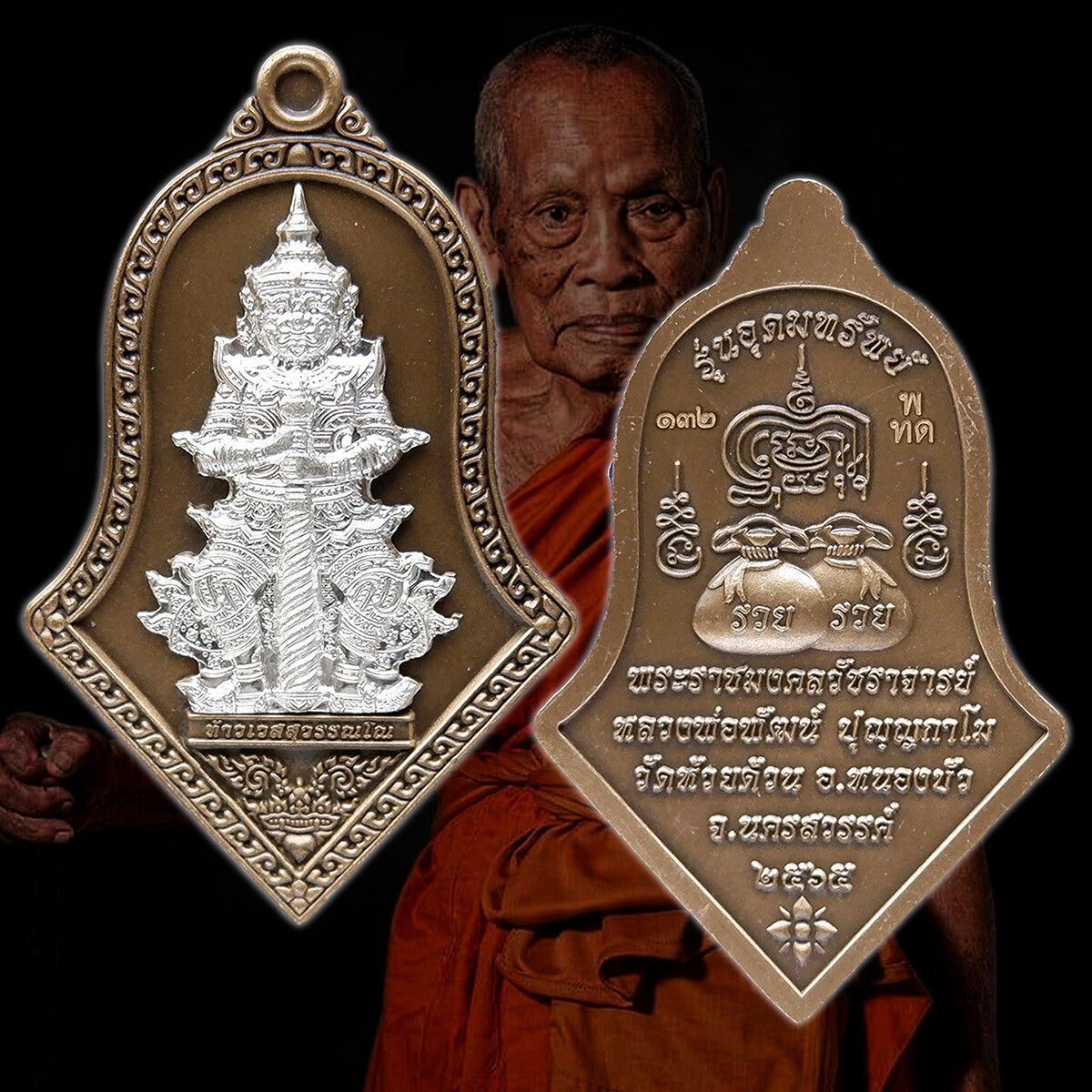 ✅Genuine Thai Amulet Pendant LP PHAT Lord THAO WET SUWAN Giant Wealth Magic Holy