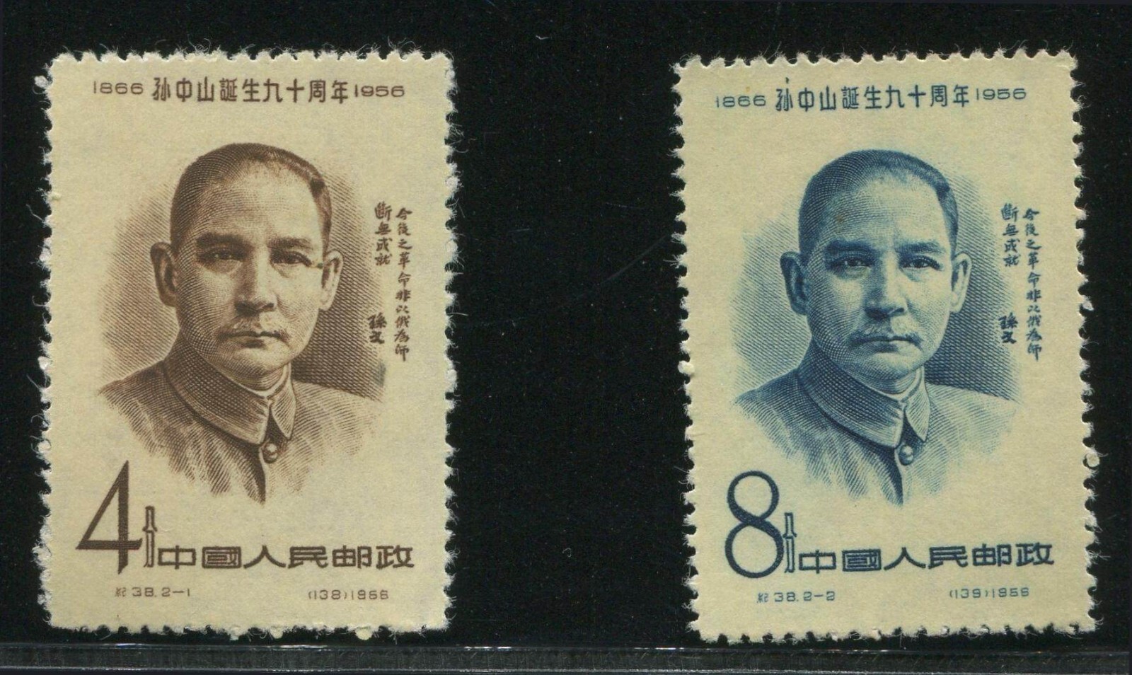 China C38 MNH stamps