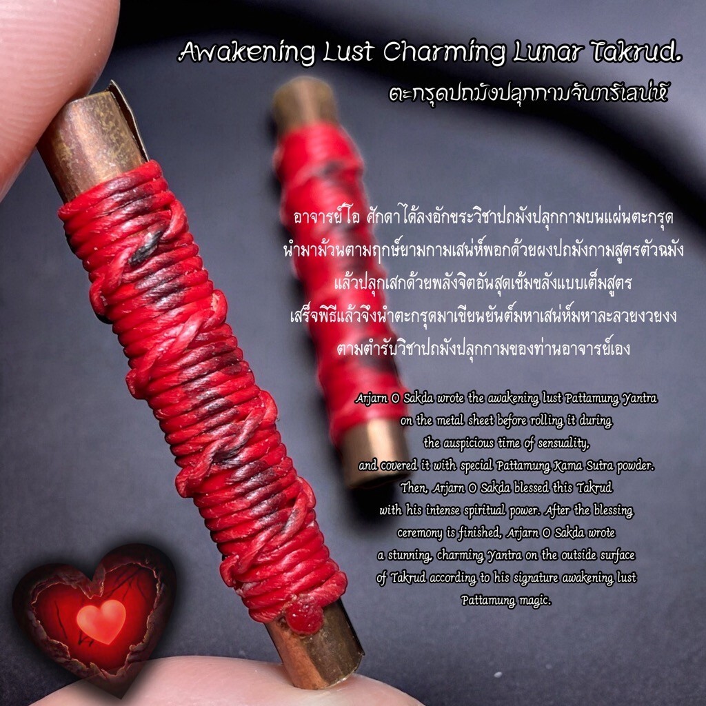 Awakening Lust Charming Lunar Takrud by Arjarn O Sakda, Ban Tong Mon Thai Amulet