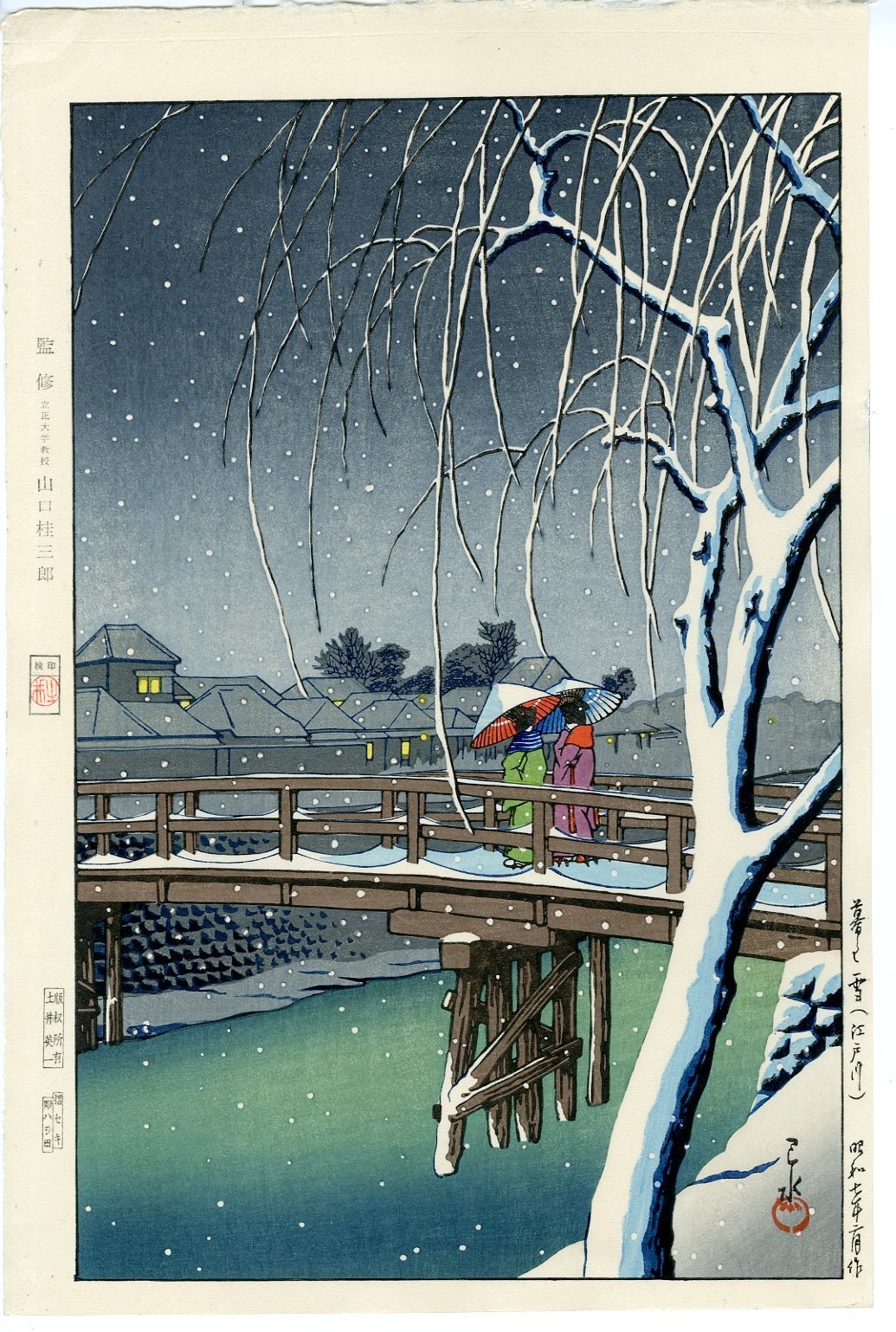 Vintage HASUI JAPANESE Woodblock Print SHIN HANGA – Evening Snow at Edogawa