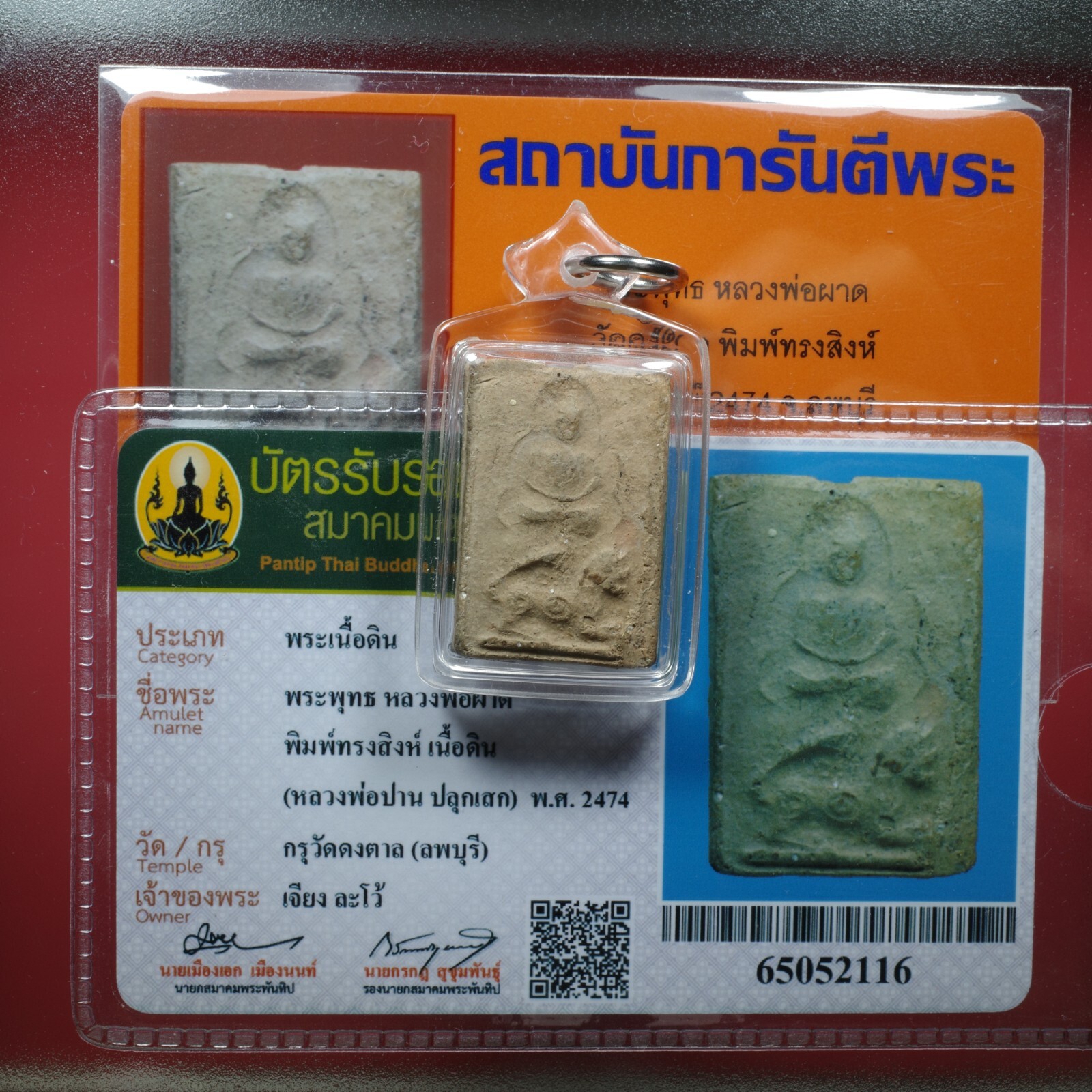 Phra Put LP Phad &LP Parn Wat Bang Nom Kho. During BE2470 Thai amulet & CARD #2