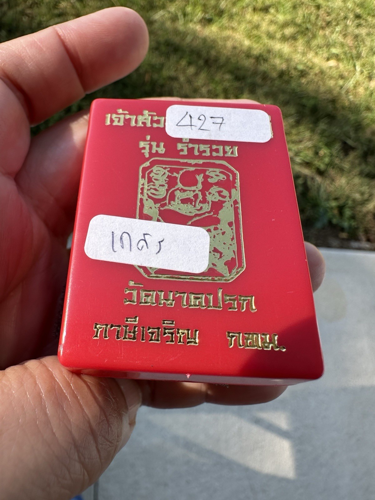 LP Sila Thai Amulet Jaw Soui Mahasetthee Wat Nark Prok Bangkok เจ้าสัวมหาเศรษฐี