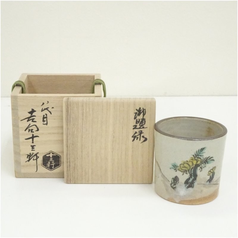 Japanese 8th Yoshimukai Jussoken Midori Odai Futaoki-FO198
