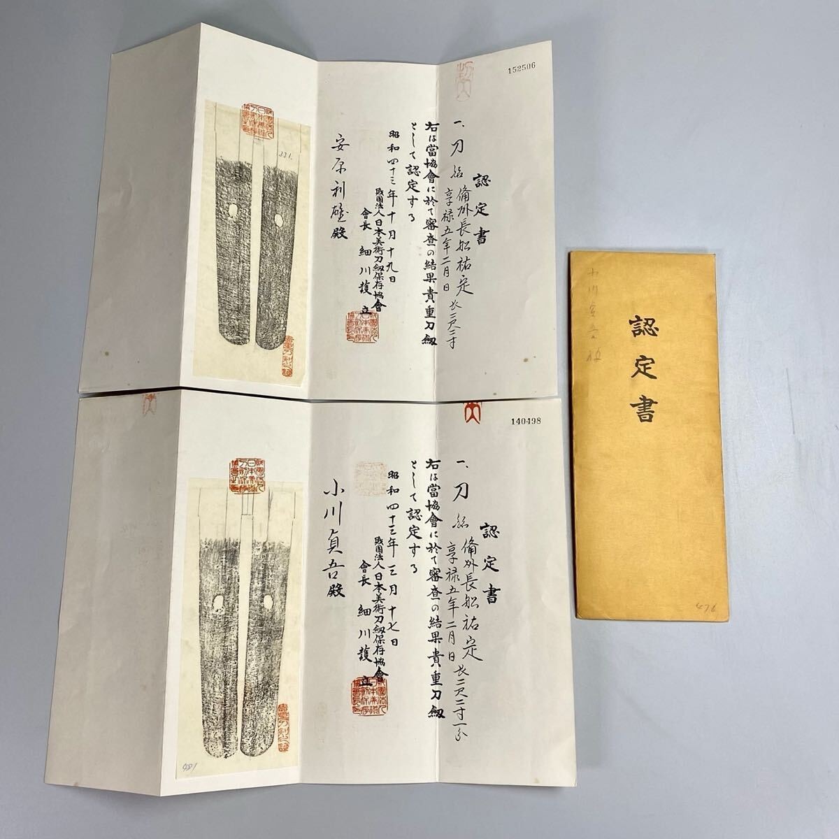 KATANA 刀 “ Sukesada ” 備州長舩祐定 Japanese Real Sword 66.8 cm Shirasaya 白鞘 Antique