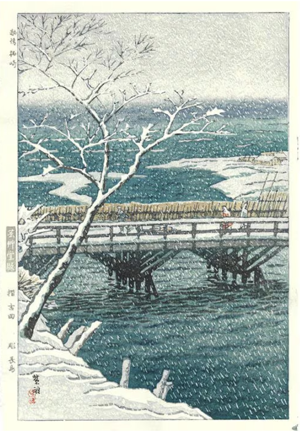Shiro Kasamatsu Woodblock print Echigo Kashiwazaki Kawase Hasui School