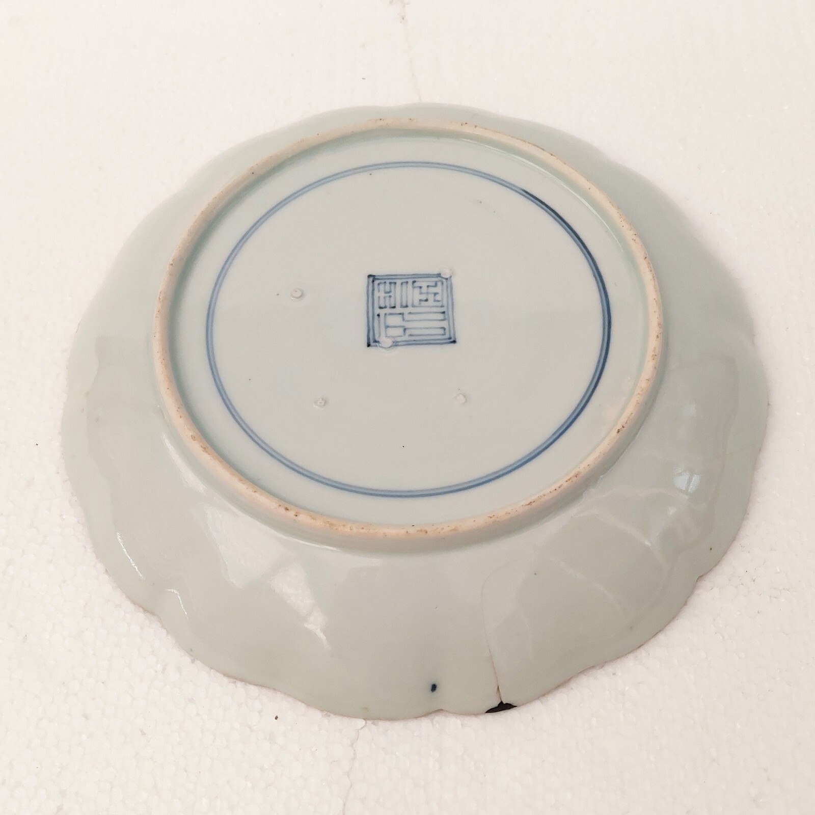 Early 19th Cent Japanese Blue & White Porcelain Plate | Edo Period | Fuku marks