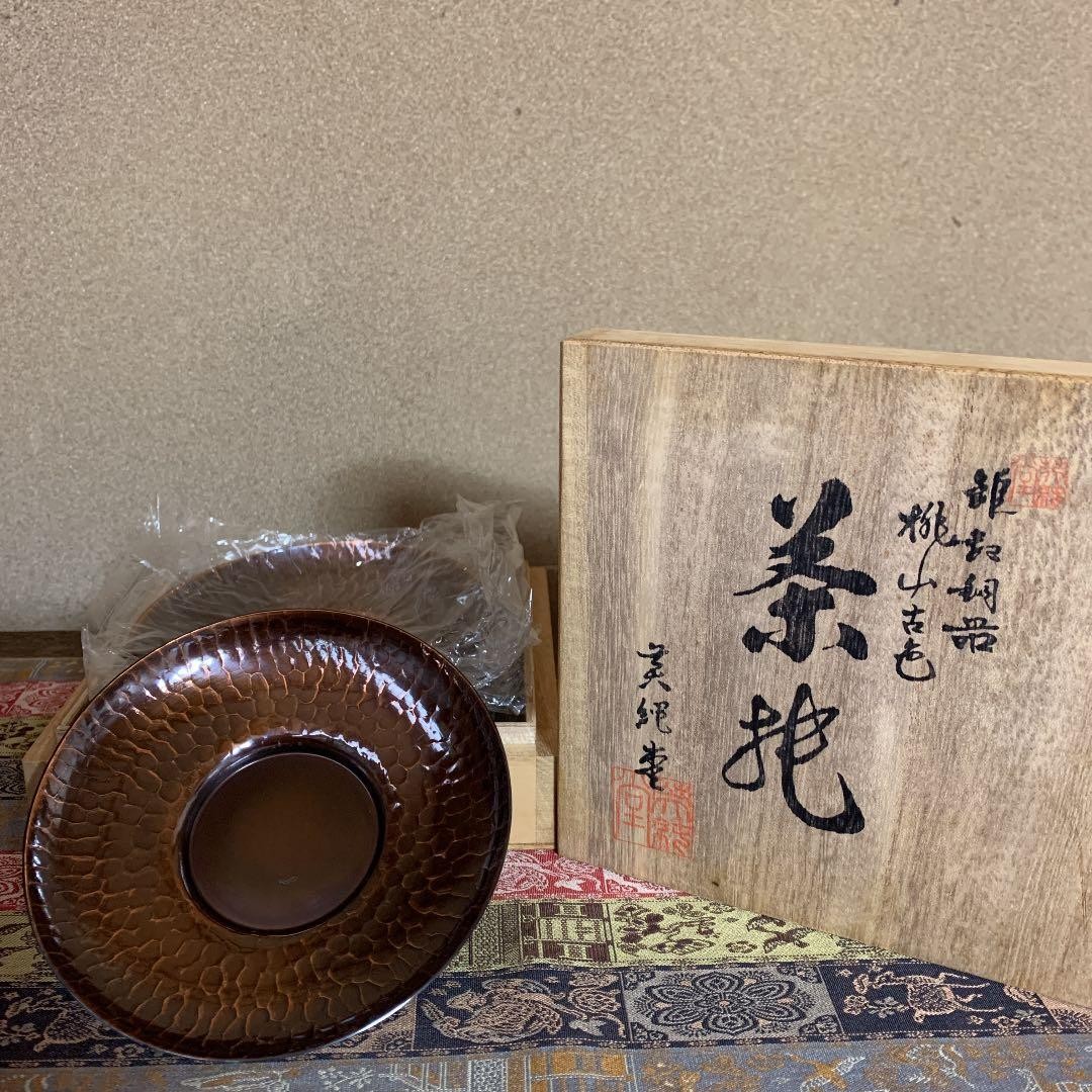 Copper tea coaster. Traditional craft.