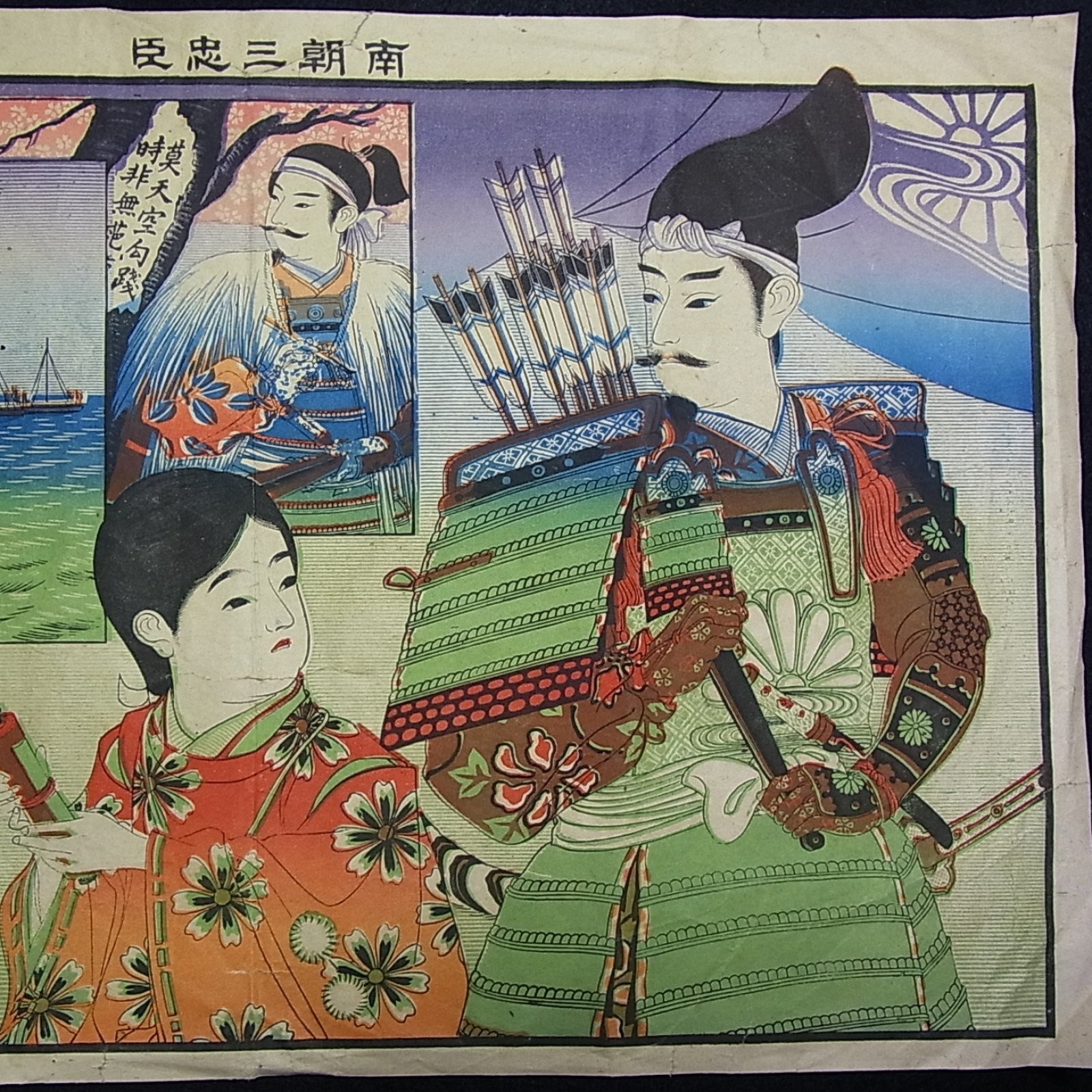 Antique Lithograph/Samurai Commander in History/Similar to Woodblock Print/G275a