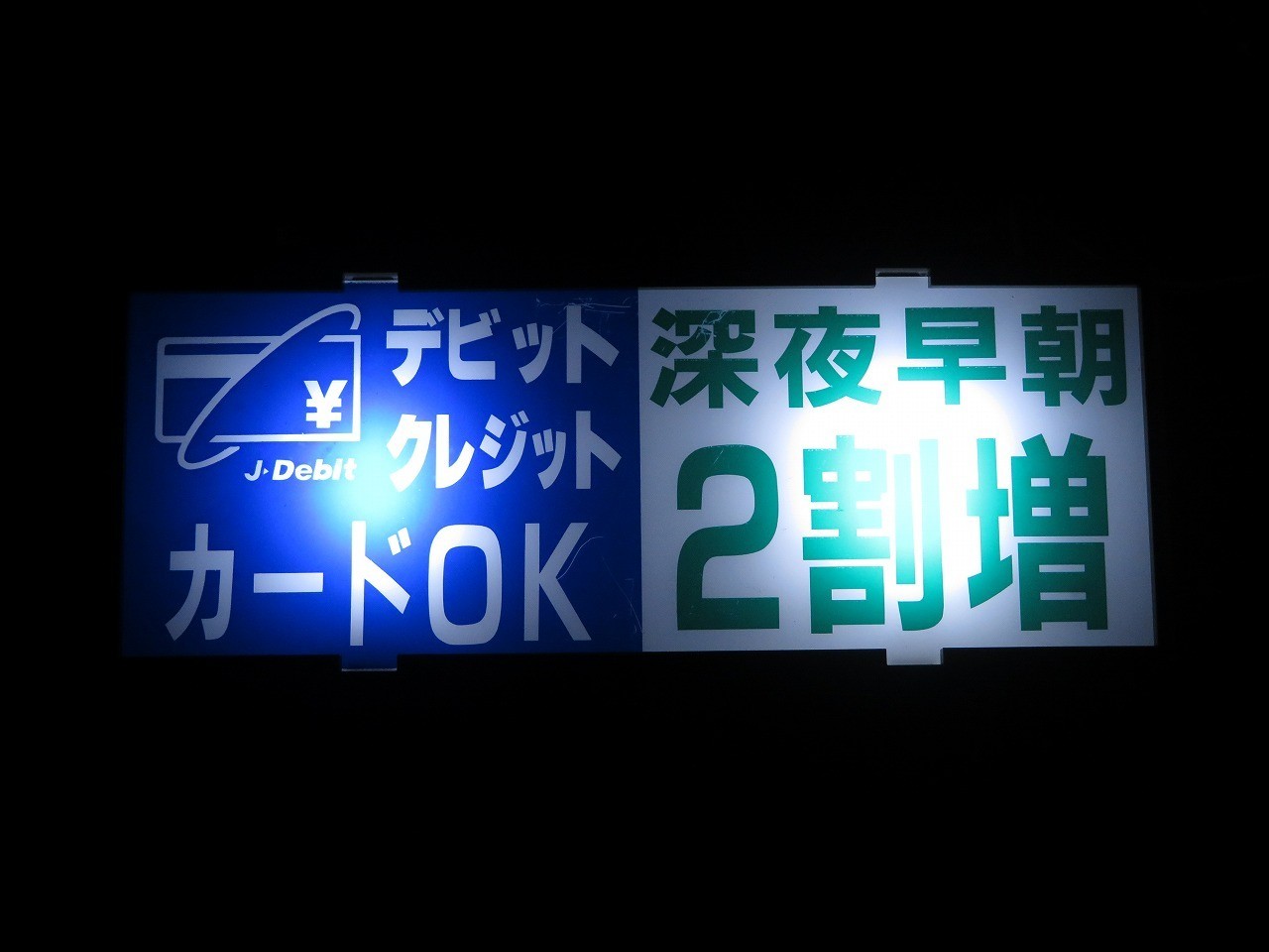 RETRO Japanese Taxi Sign Light “Debit Credit Card OK” Hitachi Japan Cab 141