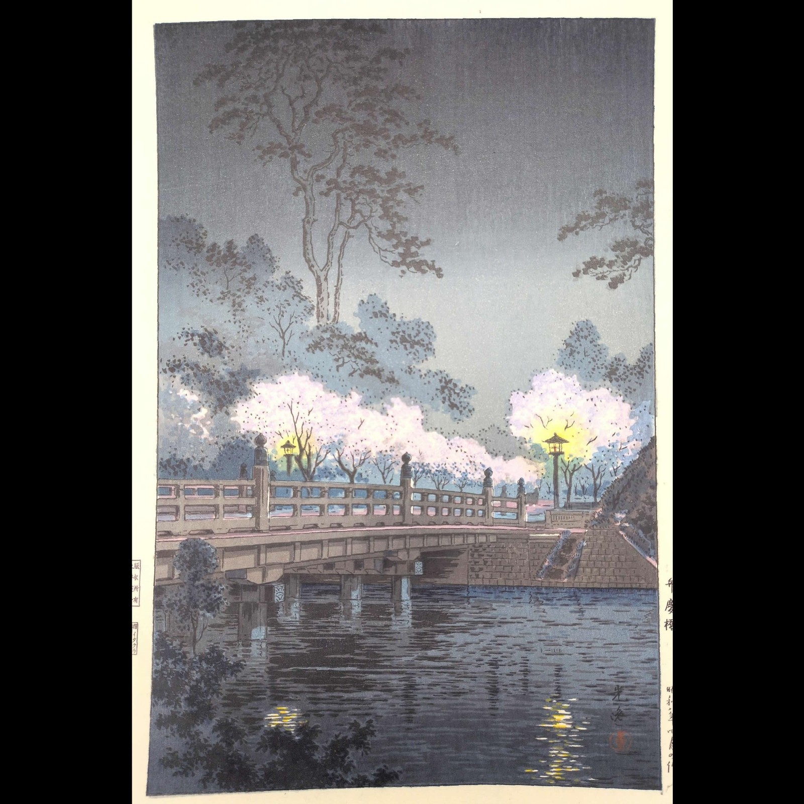 Tsuchiya Koitsu Benkei Bridge Woodblock Print Shin Hanga Seascape Doi Hangaten