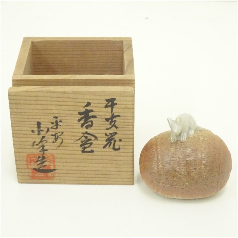 Japanese Kyoto Ware Zodiac Rice Bale Mouse Kogo Incense Container by Komine