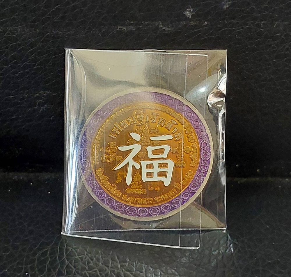 Magic Thao Wessuwan Coin LP SIRI Thai Amulet Protection Anti-Bad Ghost Talisman