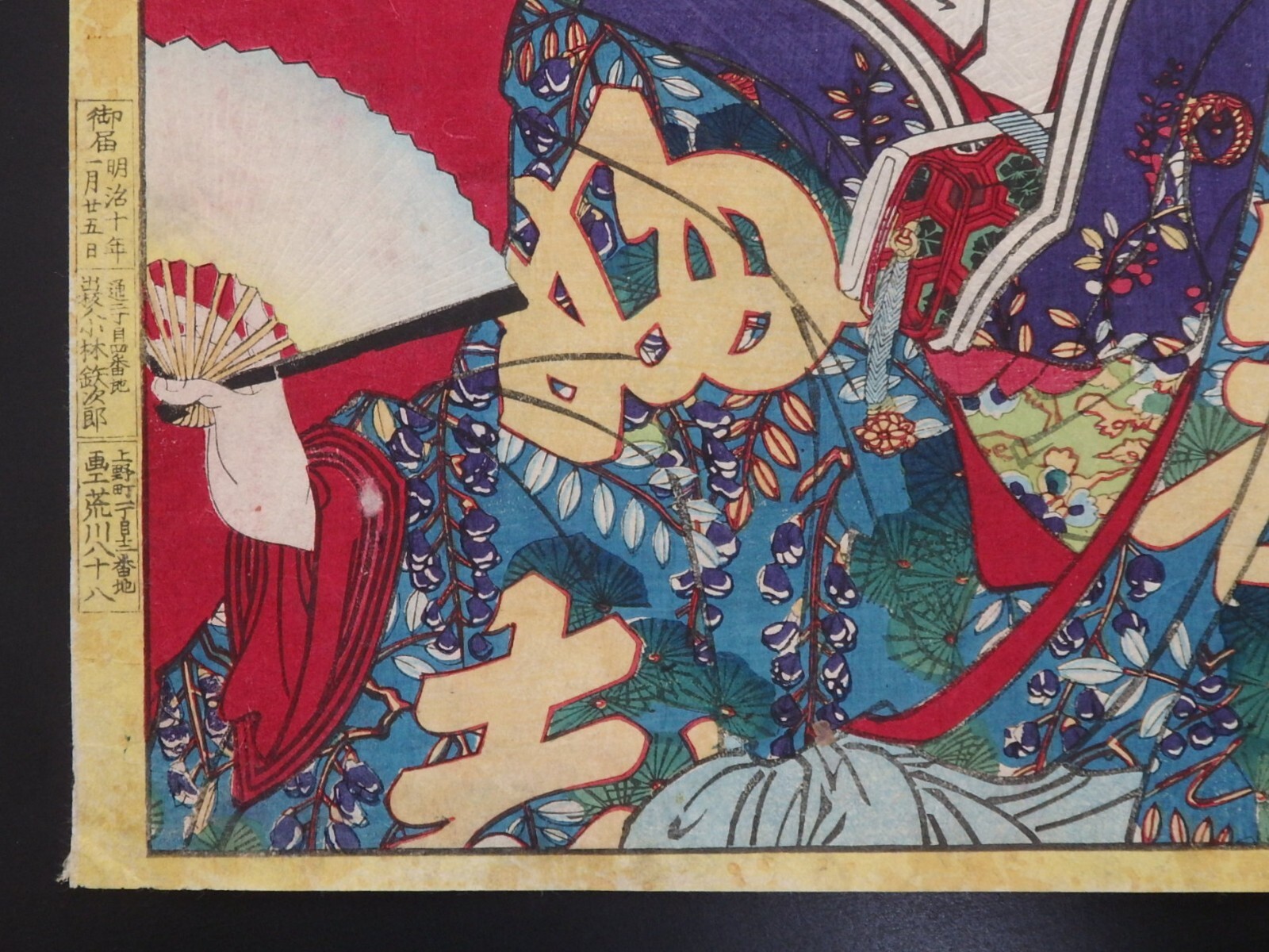 Japanese Ukiyo-e Nishiki-e Woodblock Print 4-334 Toyohatara Kunichika 1877