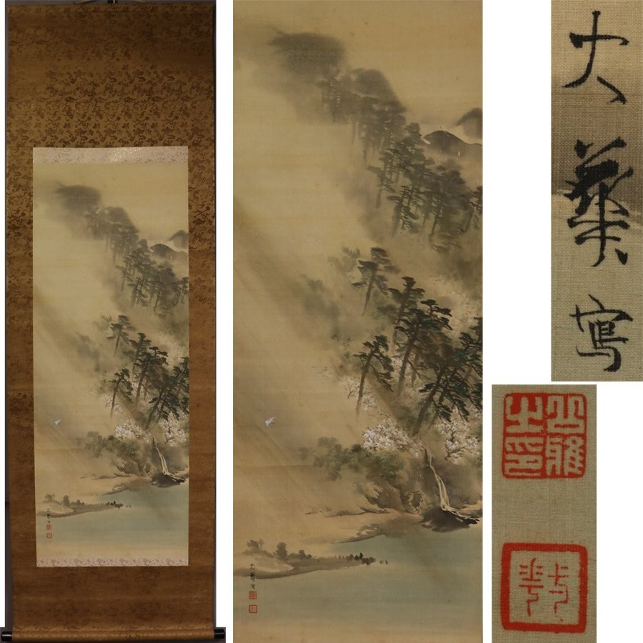 Japanese Hanging Scroll Art Painting “Mountain Cherry and Fisherman” Daika