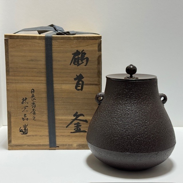Japanese Tea Ceremony Furo Kama Iron Kettle Tsurukubi Traditional Craft w/ Box