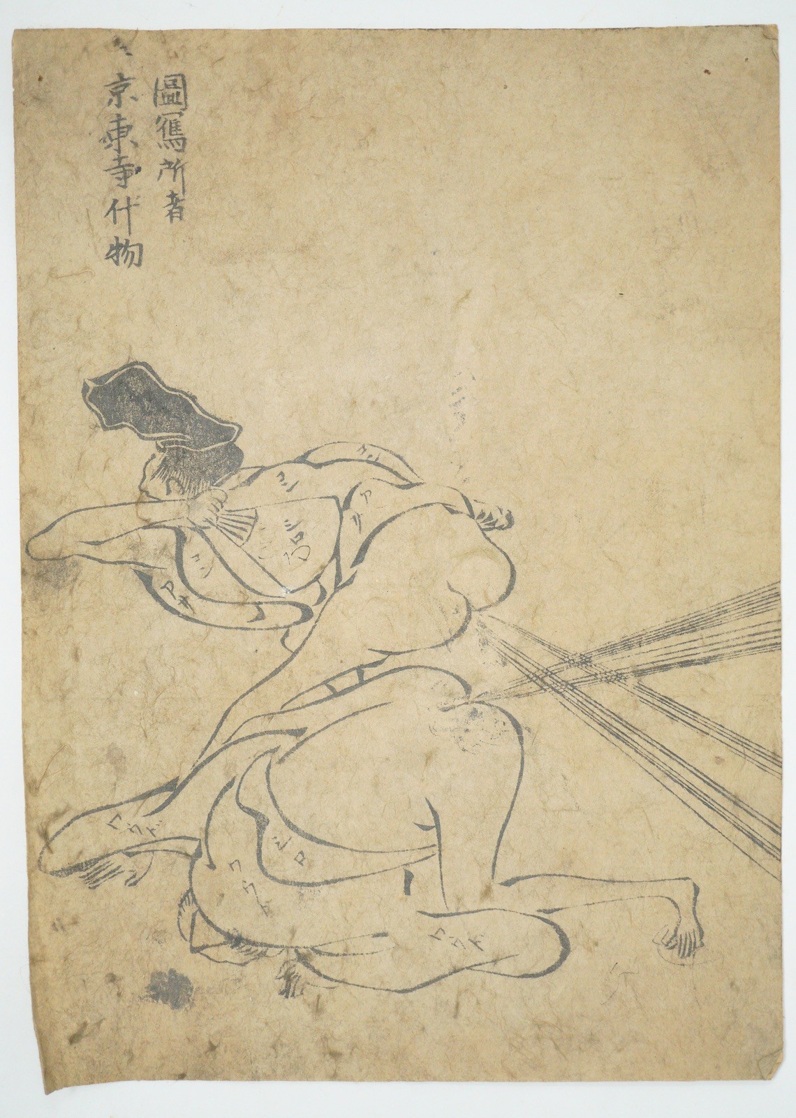 Japanese Woodblock Print Original Giga Funny Ukyo-e Details Unknown 0422E5