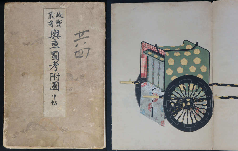 Antique Japan Imperial carriages book wood block print hand craft 1898