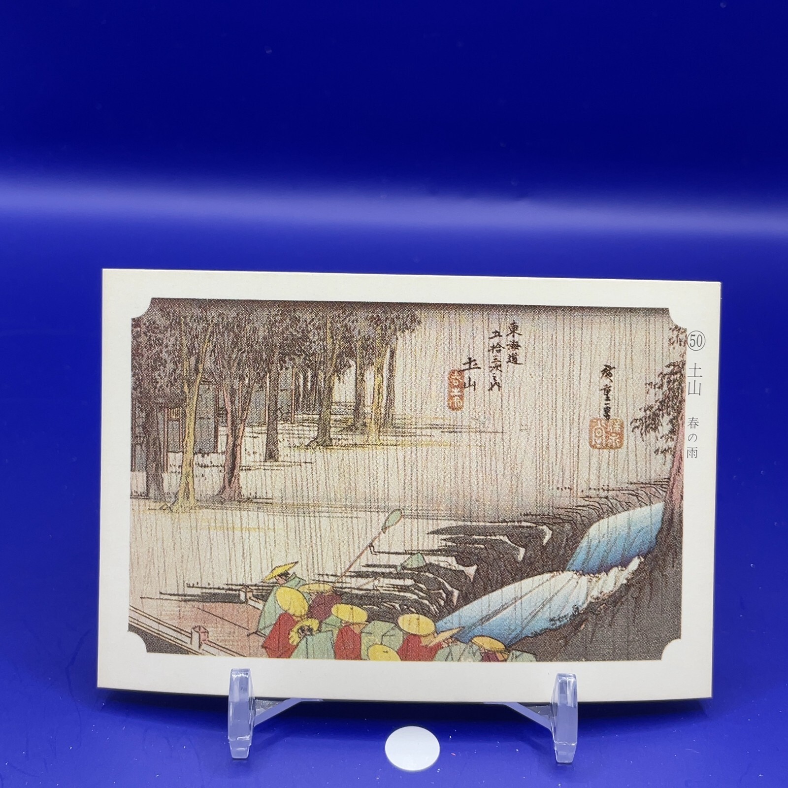 Tsuchiyama No.50 Hiroshige Ando Tokaido Gojusan-tsugi Ukiyo-e Card Japanese F/S