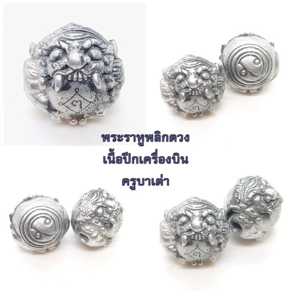 Mystical Luk Om Rahu Amulet Protection Prosperity Kruba Tao Thai Talisman