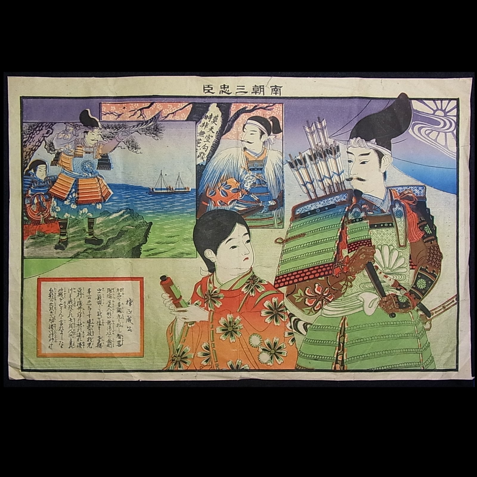 Antique Lithograph/Samurai Commander in History/Similar to Woodblock Print/G275a