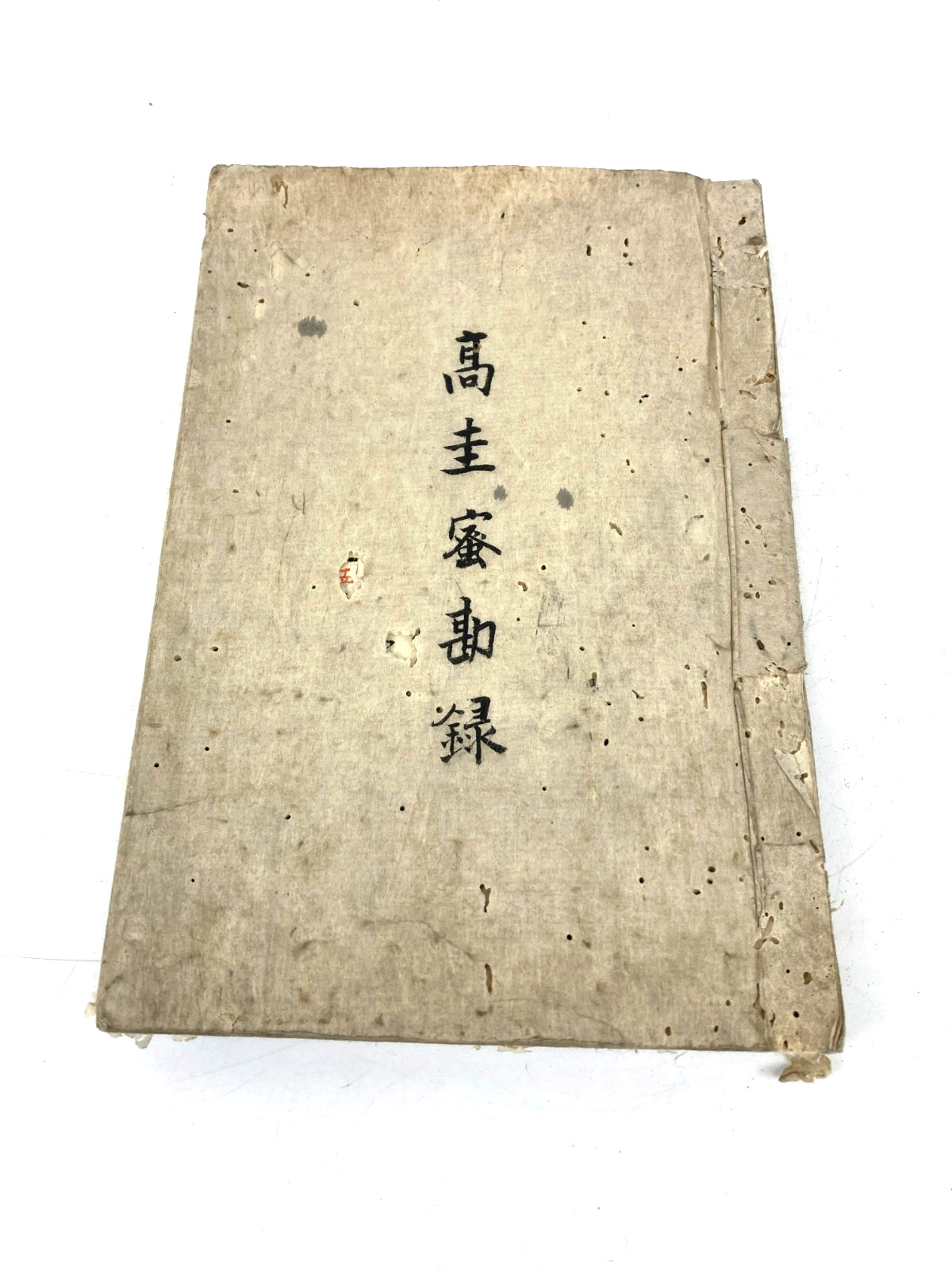 Japanese Old Book Manuscript Kanji Calligraphy Book Document Antique Vtg EL0010