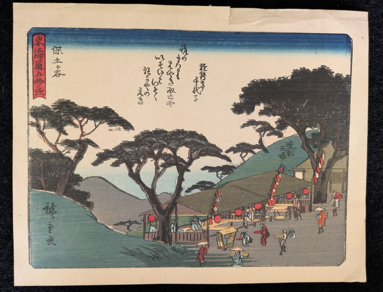 WB Hiroshige Japanese Woodblock Print Asian Antique Ukiyo-e Mountain Tree Sea