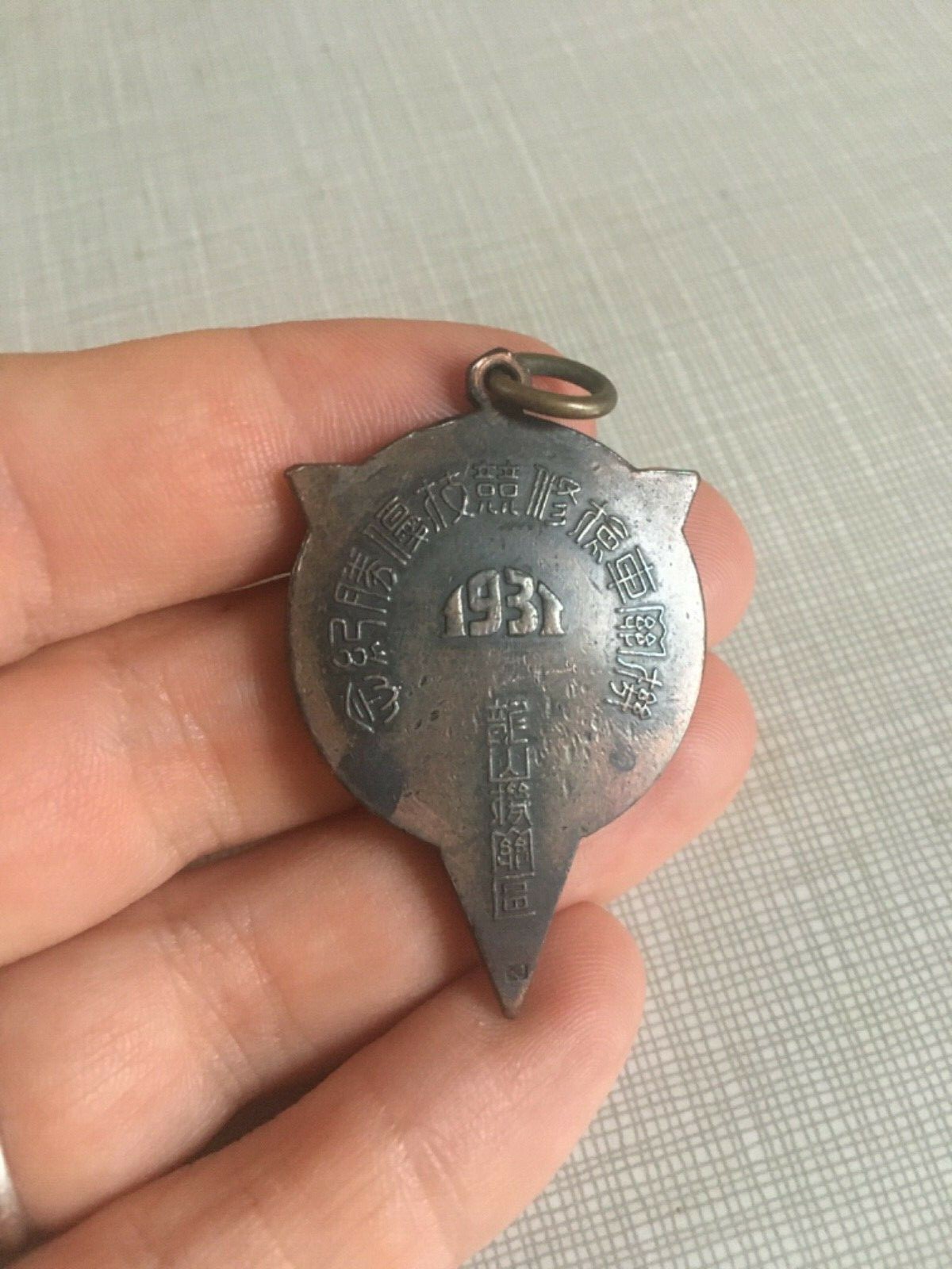 1931 Super Rare Locomotive Train Engine Maintenance Award Chinese Medal China