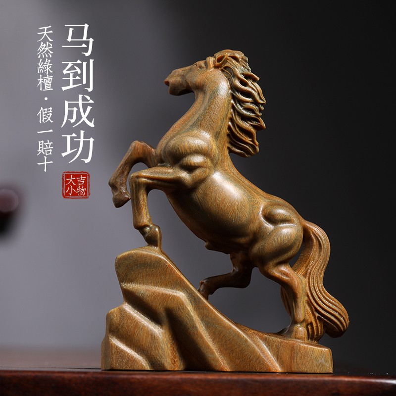 10*7.5*2.7cm Hand Carved Green Sandalwood Netsuke: Zodiac Horse “马到成功”