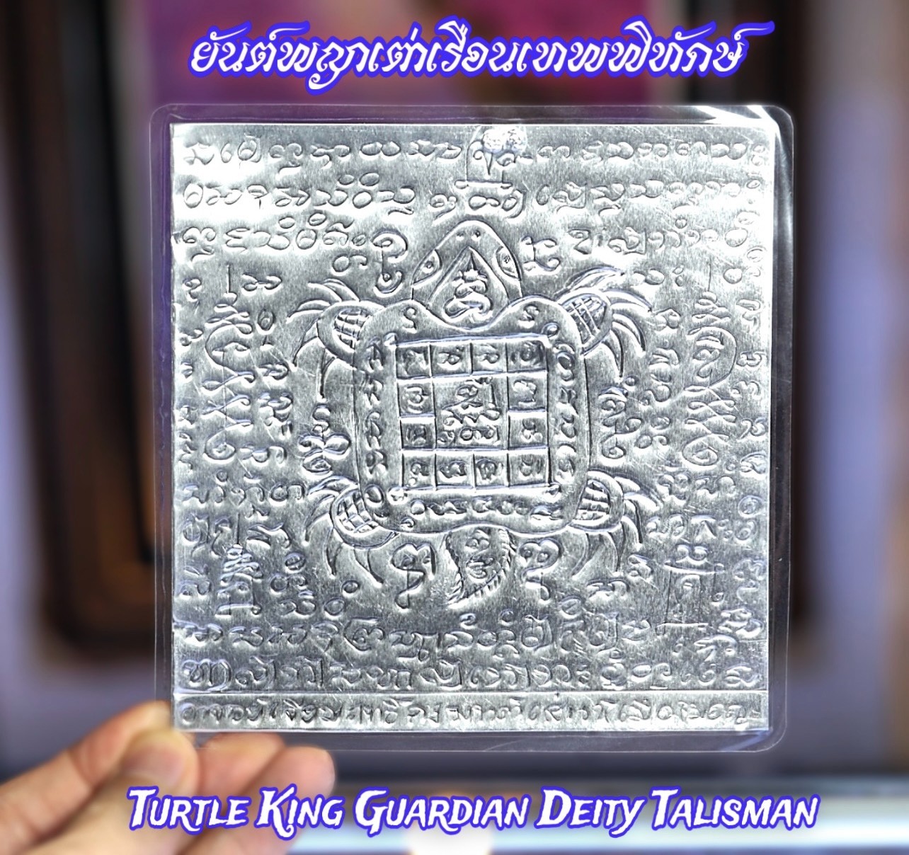 Turtle King Guardian Deity Talisman: Powerful Magic for Fortune & Protection