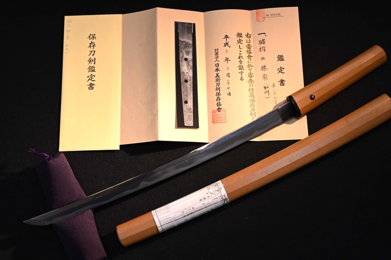 Wakizashi Japanese antique sword Kashu Katsuie Muromachi era NBTHK hozon paper