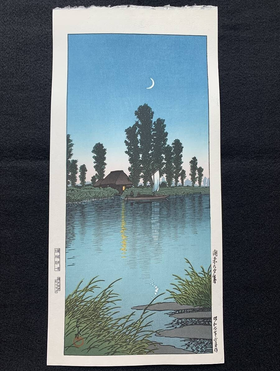 Hasui Kawase Woodblock Print “Twilight at Itako” 1932 Ukiyo-e Shin-hanga JAPAN