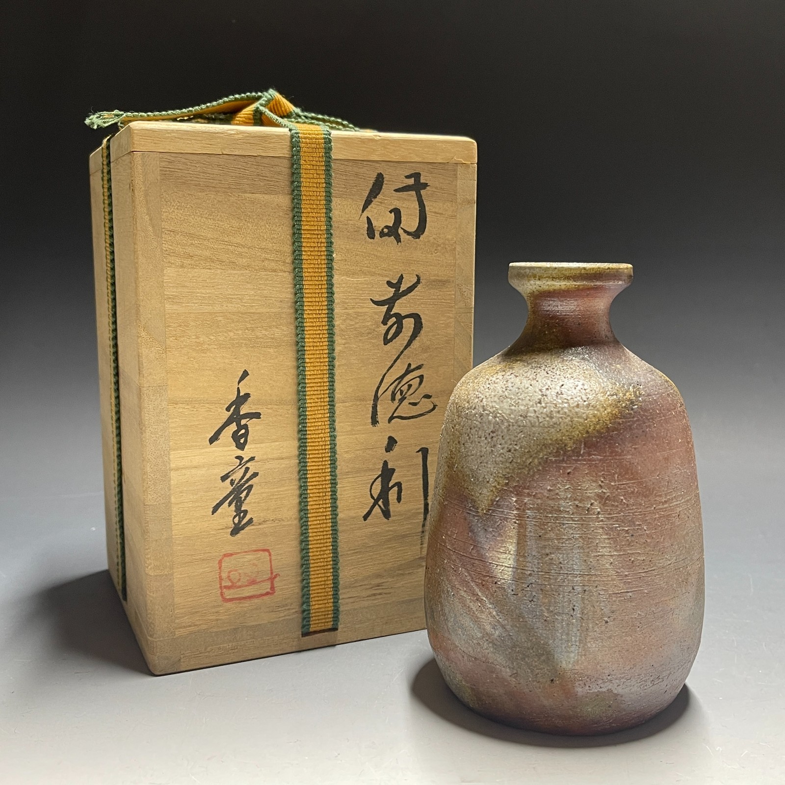 Kodo Kamura / Bizen Ware B299 : Japanese Pottery Tokkuri Sake Bottle Vase