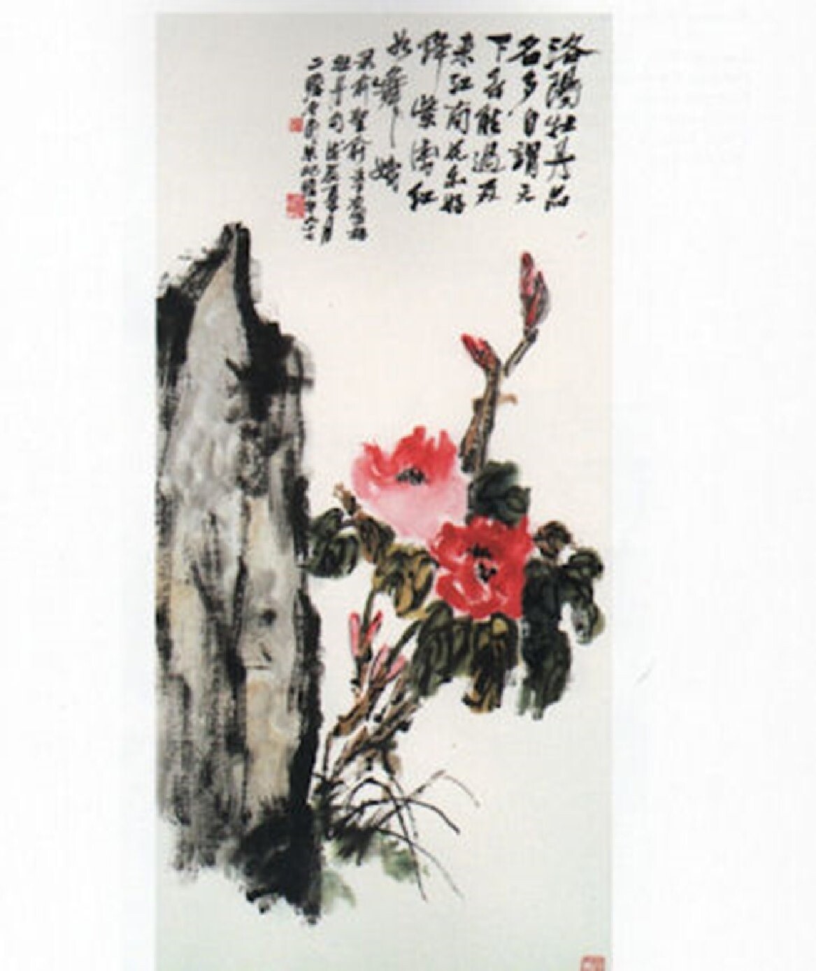 Zhu Qizhan: Hale and Hearty 8th Annual Show Catalog