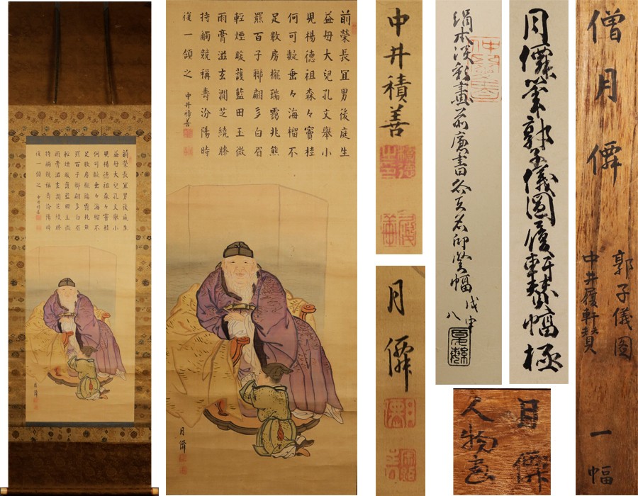 Japanese Hanging Scroll Art Painting “Guo Ziyi” Gessen Nakai Edo Kakejiku
