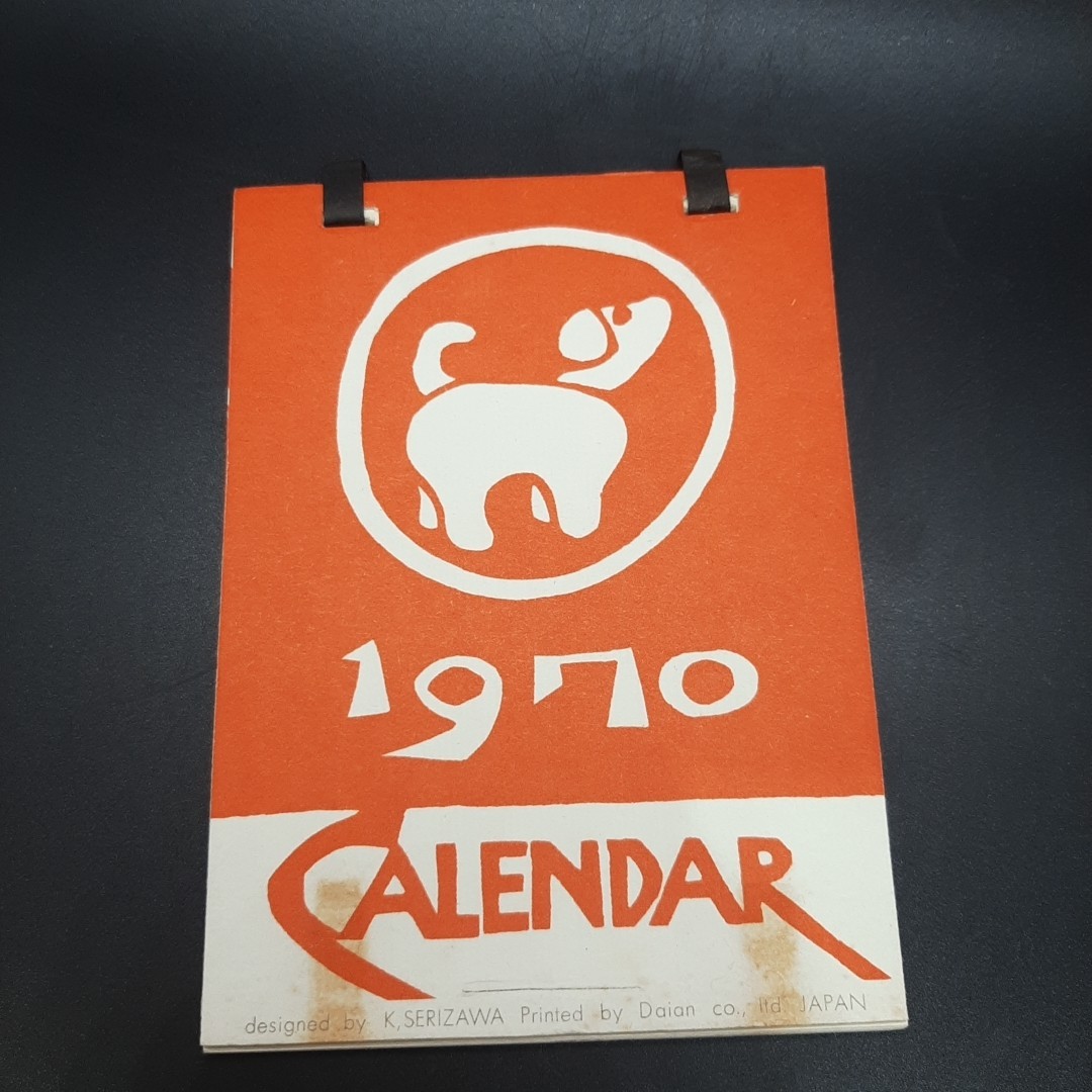 KEISUKE SERIZAWA Woodcut Calendar 1970 Year Of The Dog Printed By Daian Japan