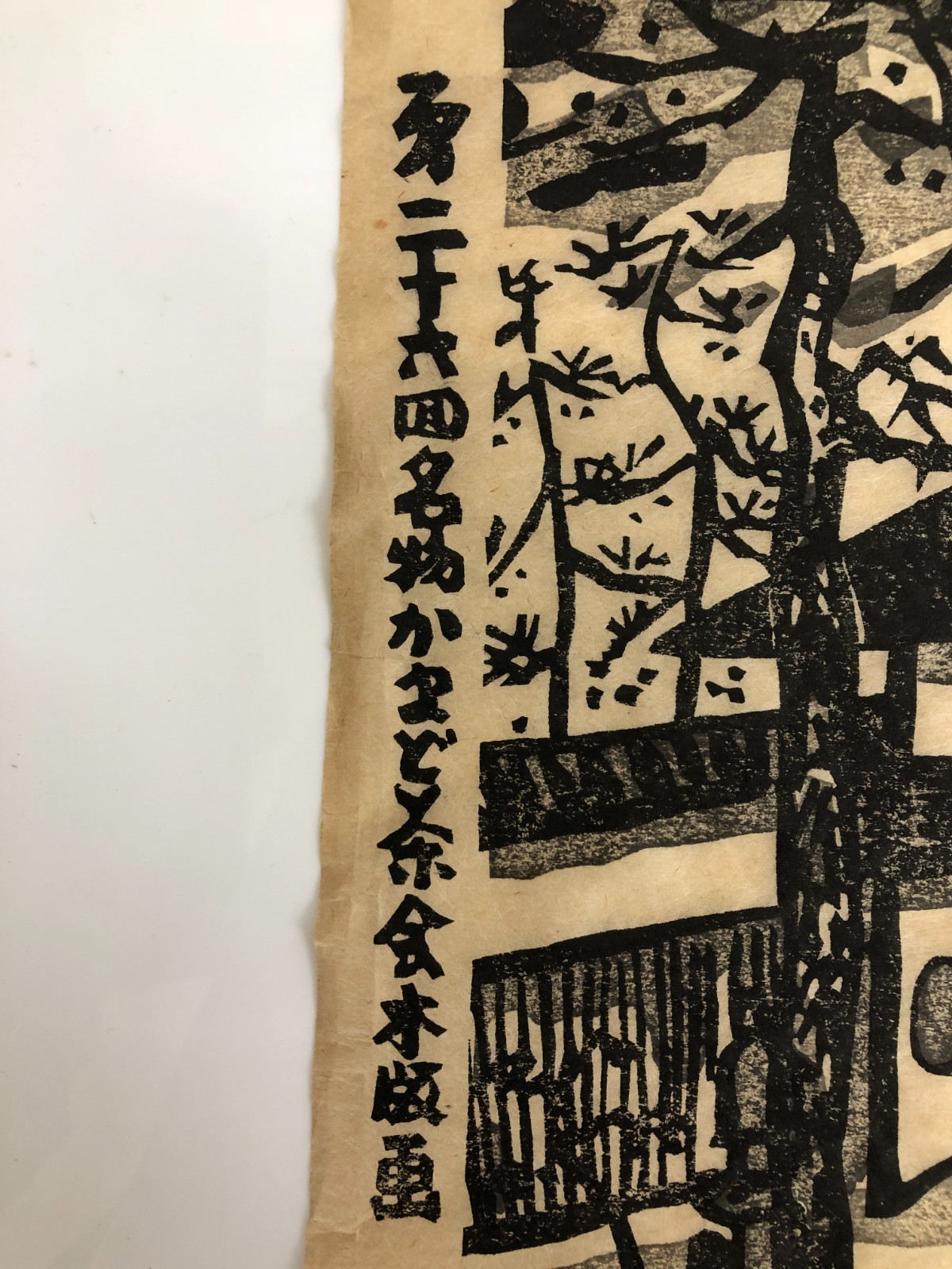 Kunibo Wada Woodblock Print: The famous Kamado tea ceremony Ukiyo-e 1596