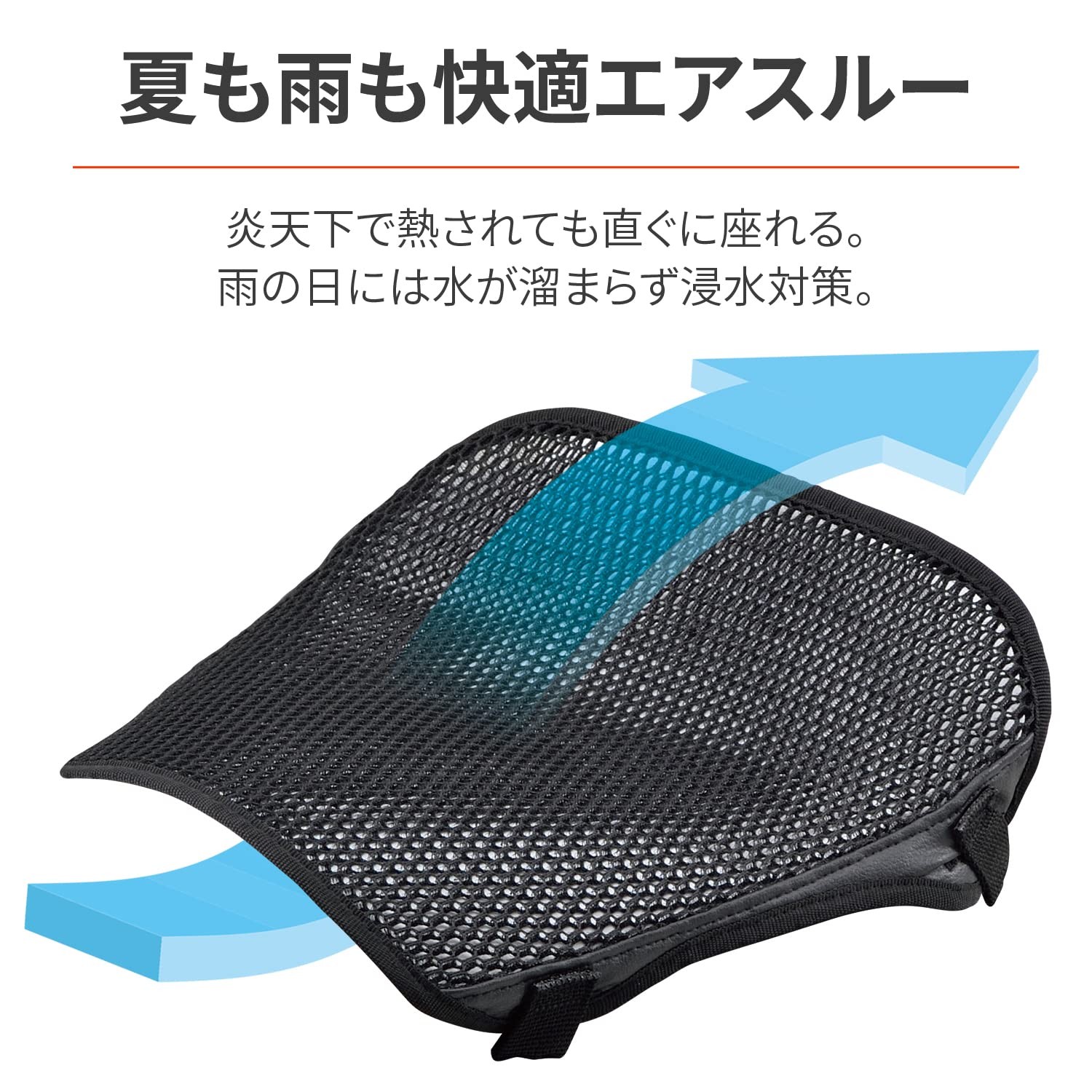 Daytona Motorcycle Cushion with Mesh Seat Cover, Full Gel, 19263