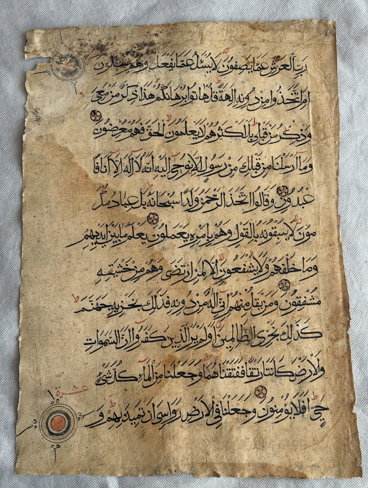 ANTIQUE ISLAMIC ARABIC MAMLUK KORAN MANUSCRIPT FOLIO LEAF 1400 AD. EGYPT