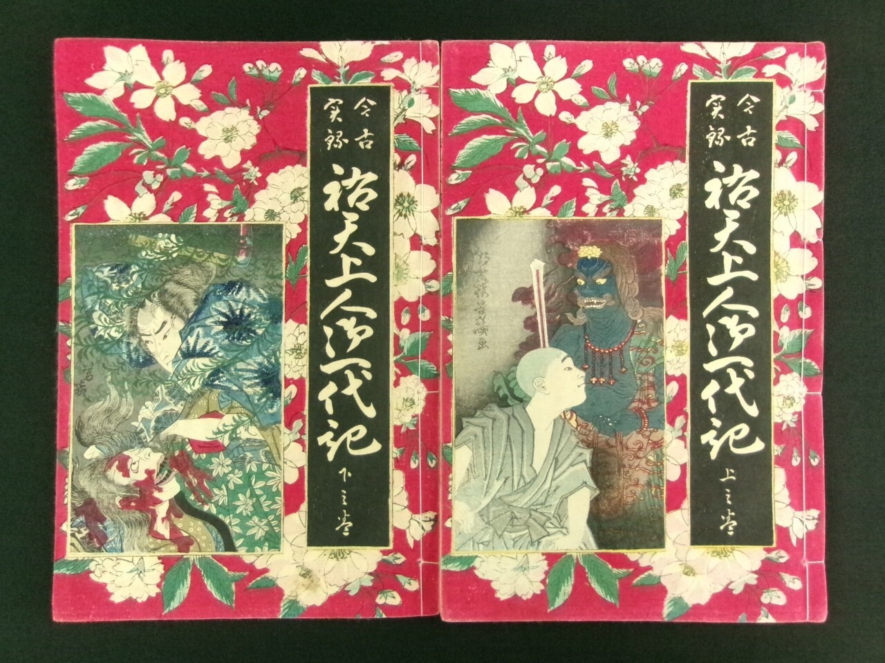 YOSHIIKU Japanese Antique 2 Books Set Woodblock Print Cover Exorcism Meiji b614