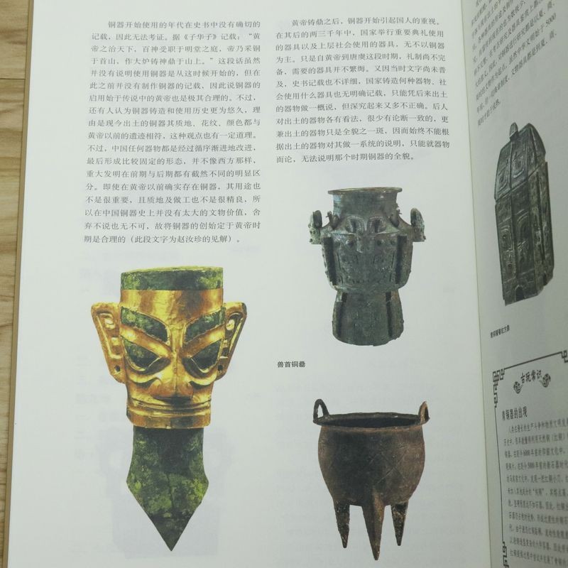 Antique Picture Guide Copperware Volume Chinese Collectors Book