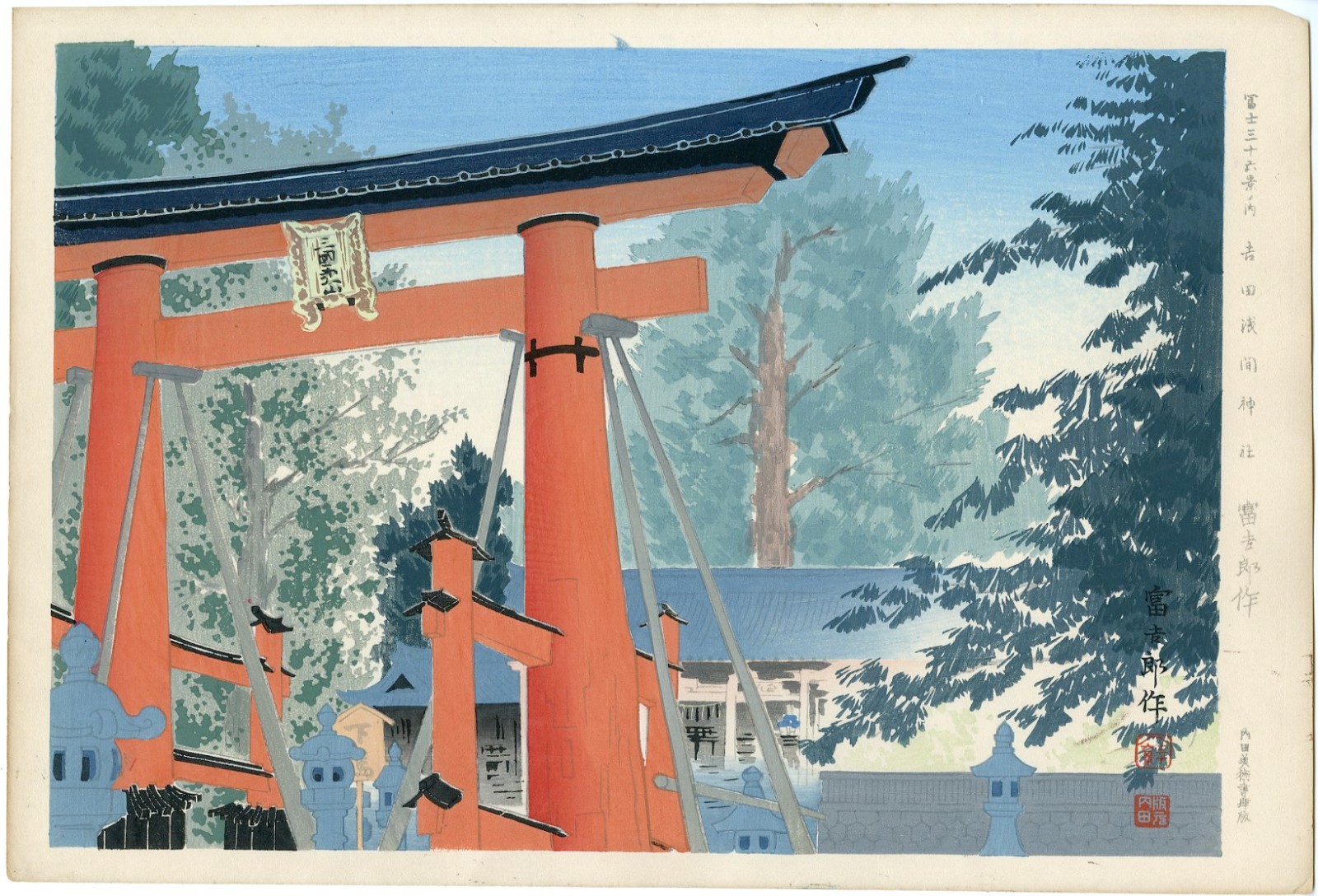 Tomikichiro Tokuriki Orig Woodblock Print – Yoshida Asama Shrine